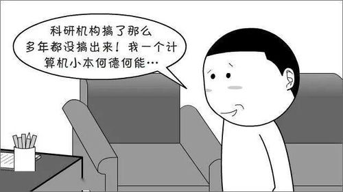 漫畫中的芯片奇想 兩星期速成芯片？動漫開發的現實與幻想